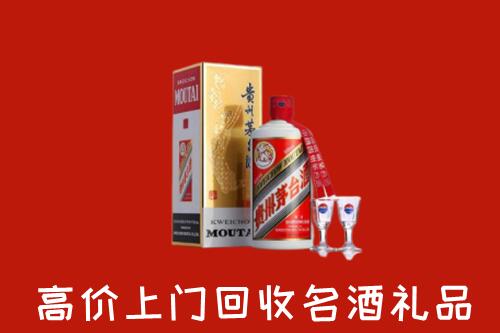 宁波慈溪回收茅台酒